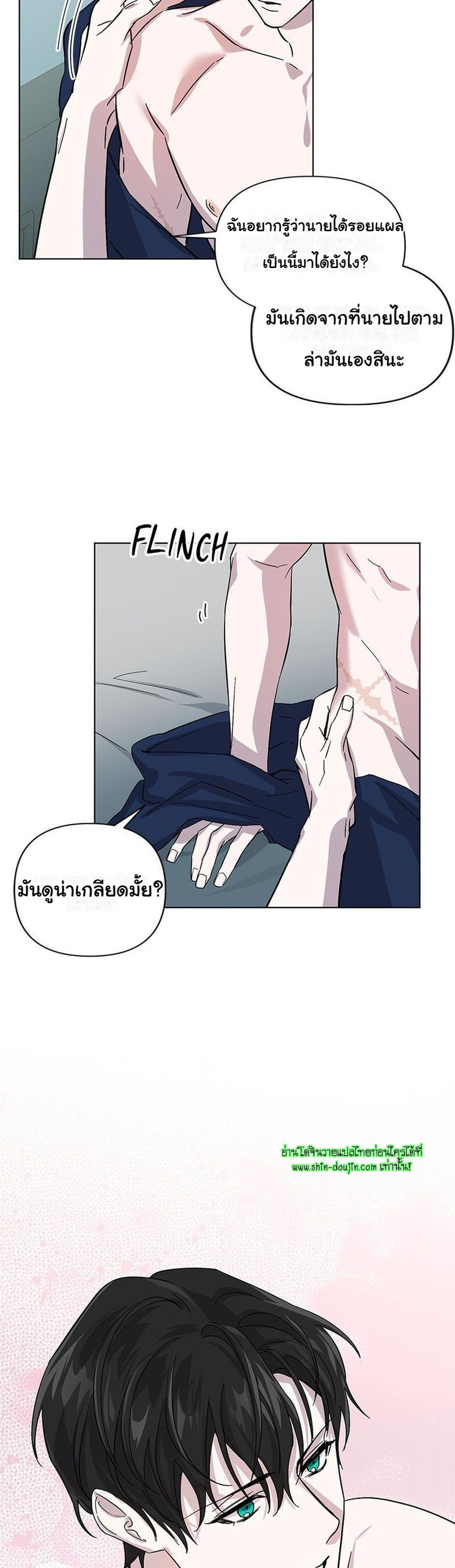 Heilo’s Sleepless Night EP 14